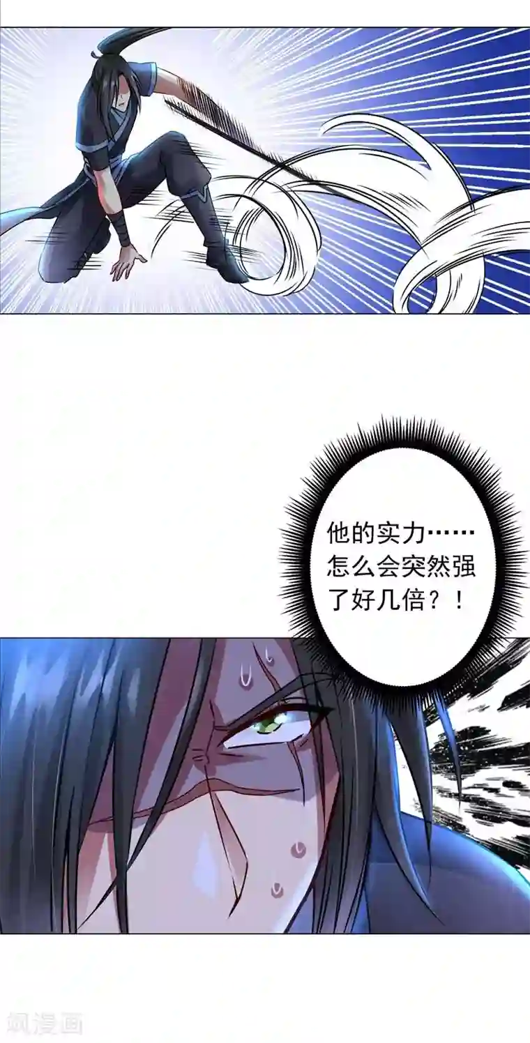 一念纵横第41话 对决