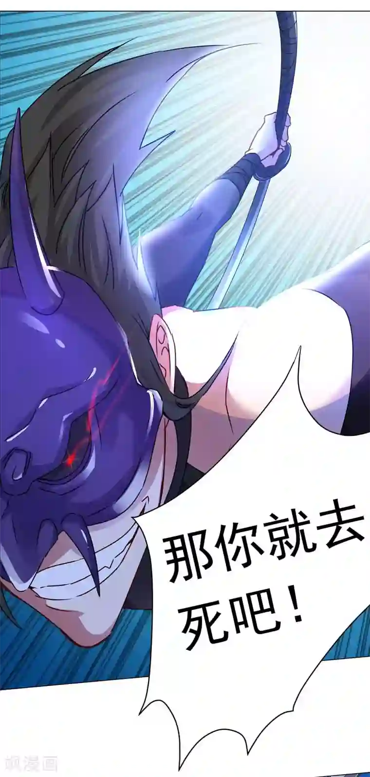 一念纵横第41话 对决