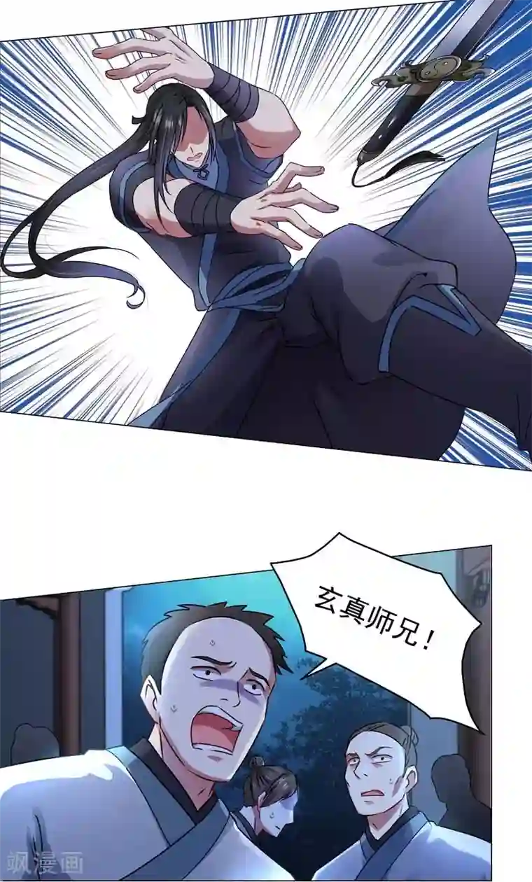 一念纵横第41话 对决