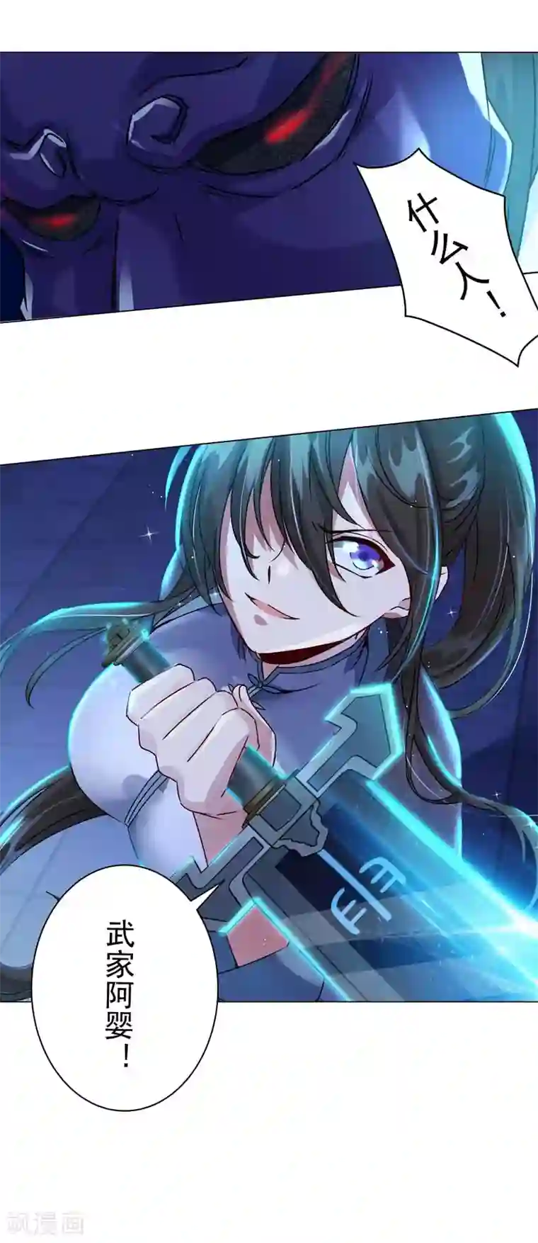 一念纵横第41话 对决