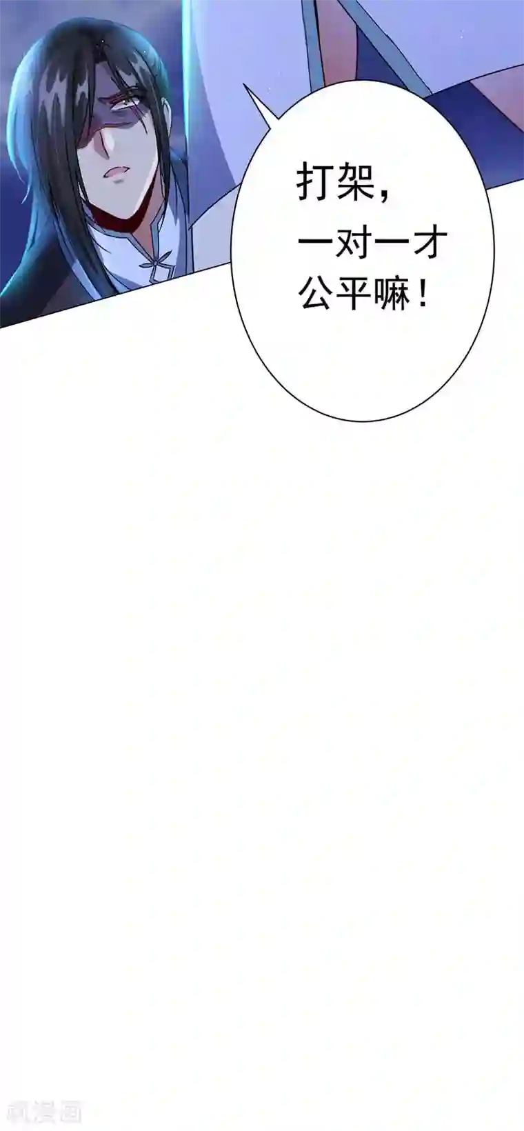 一念纵横第41话 对决