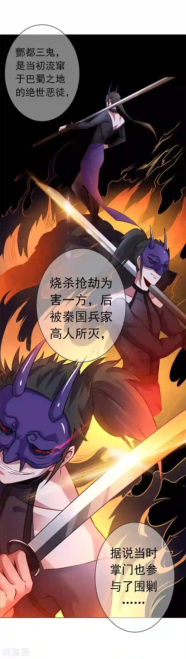 一念纵横第41话 对决