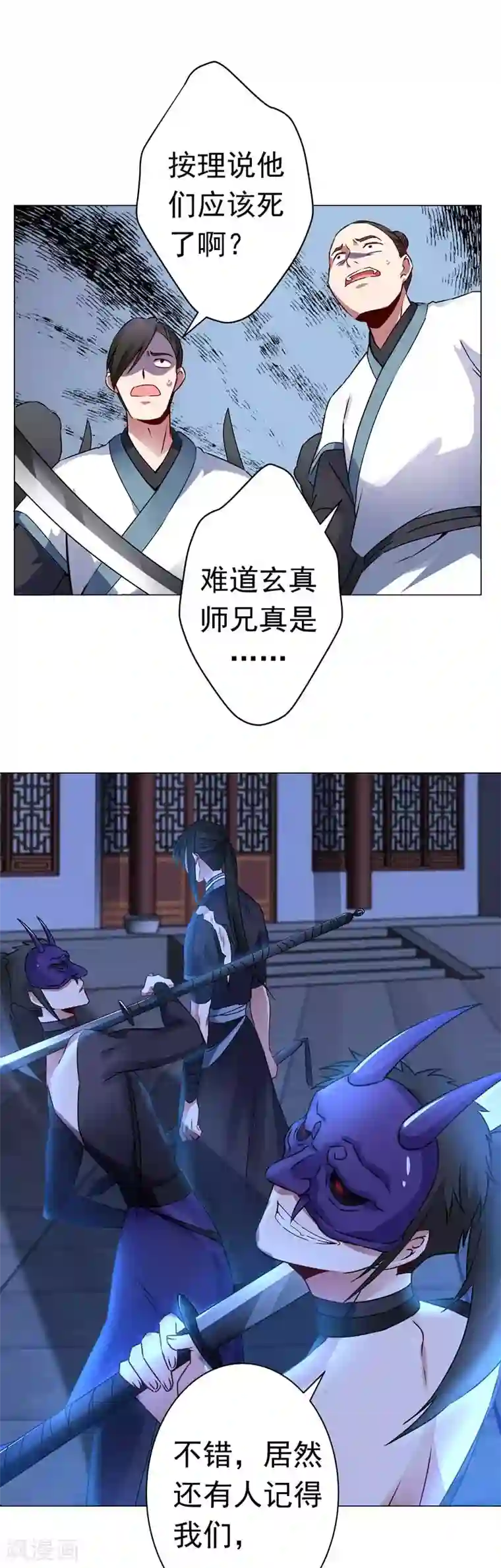 一念纵横第41话 对决