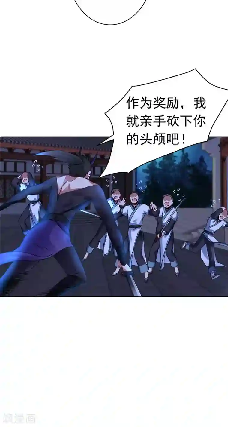 一念纵横第41话 对决