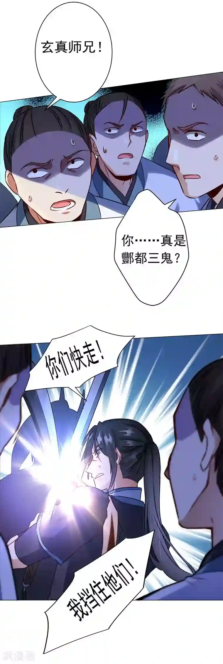 一念纵横第41话 对决