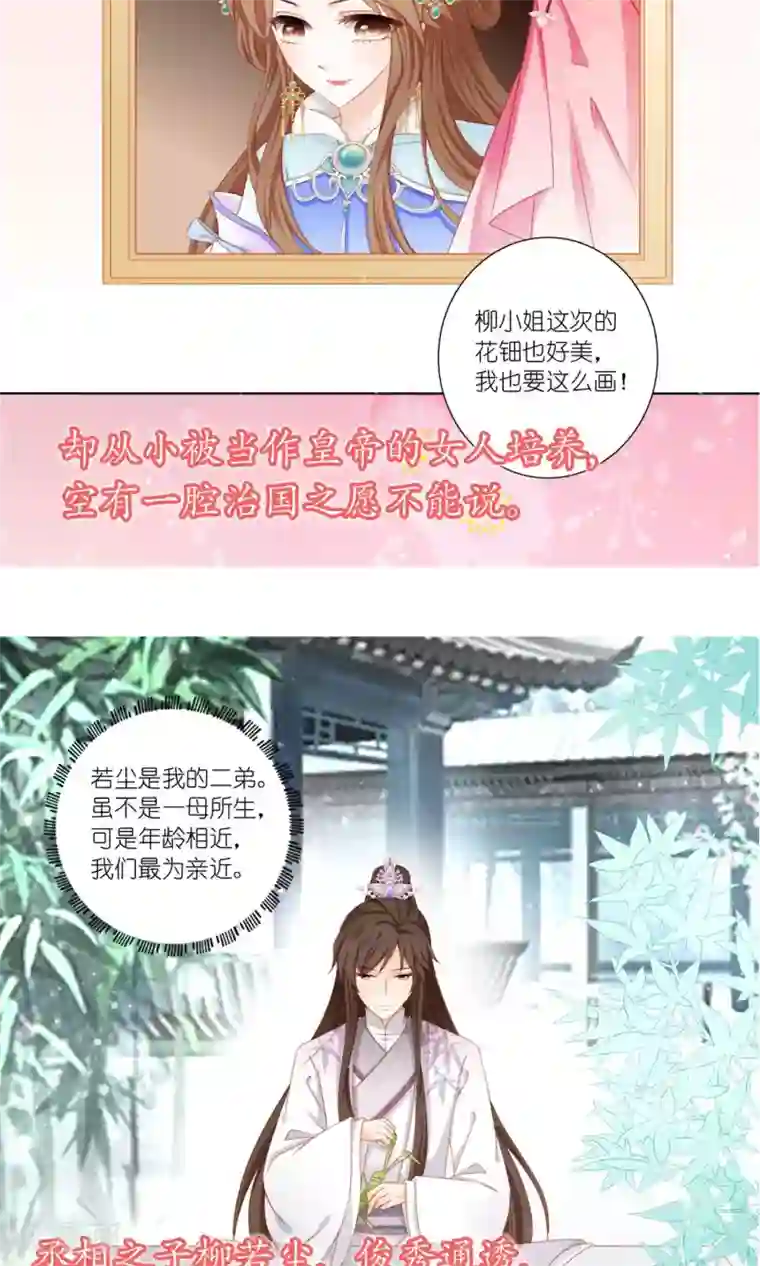 男妃女相预告