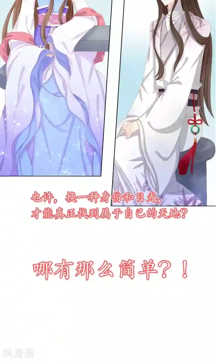男妃女相预告