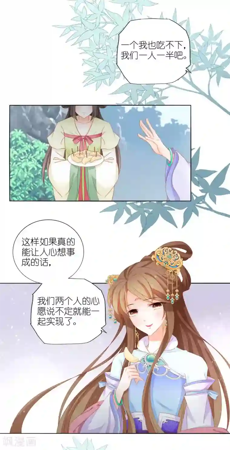 男妃女相第1话 我和弟弟互换了身体