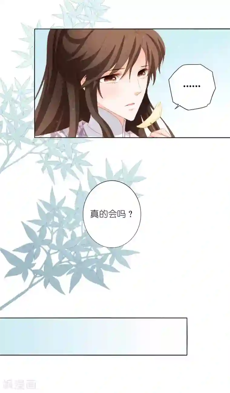 男妃女相第1话 我和弟弟互换了身体