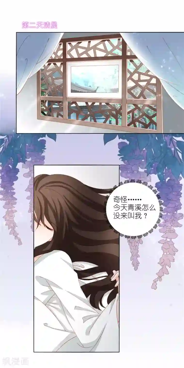 男妃女相第1话 我和弟弟互换了身体