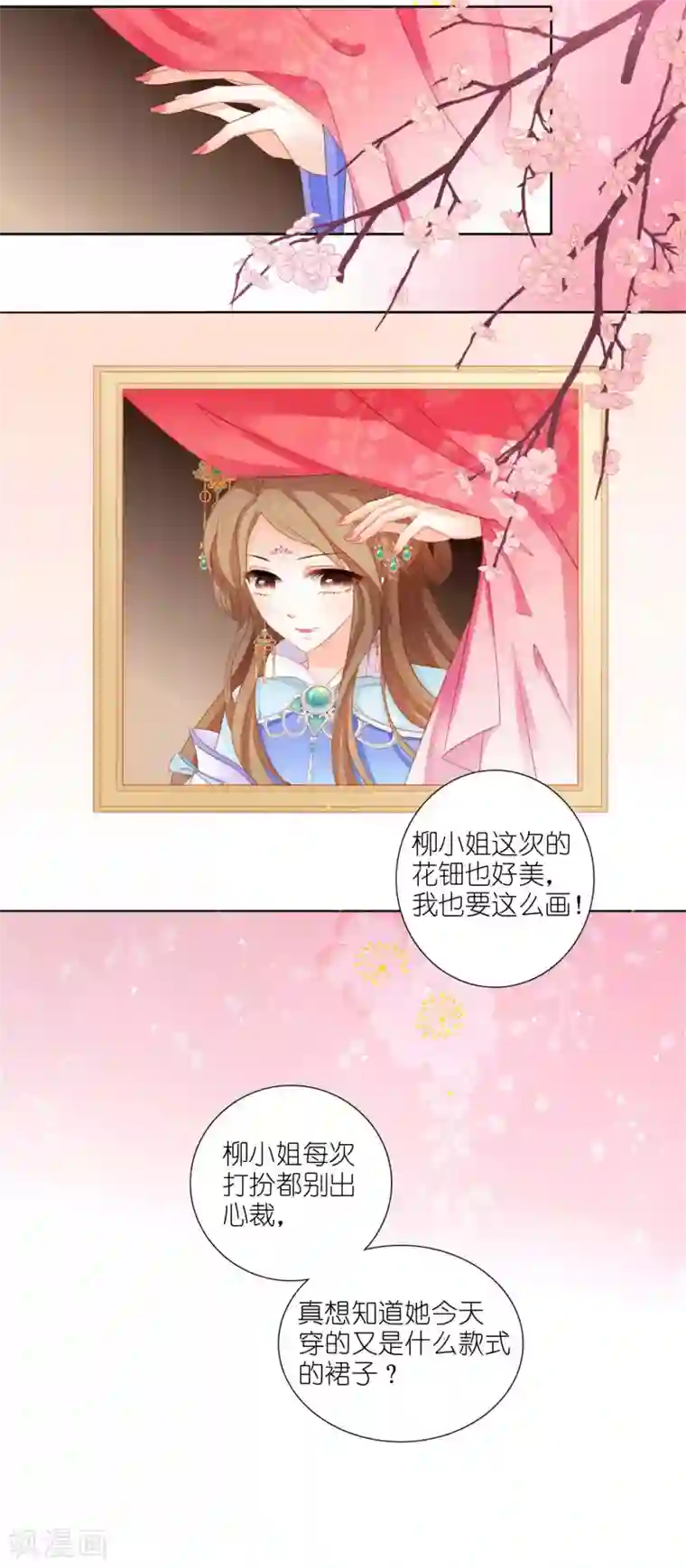 男妃女相第1话 我和弟弟互换了身体