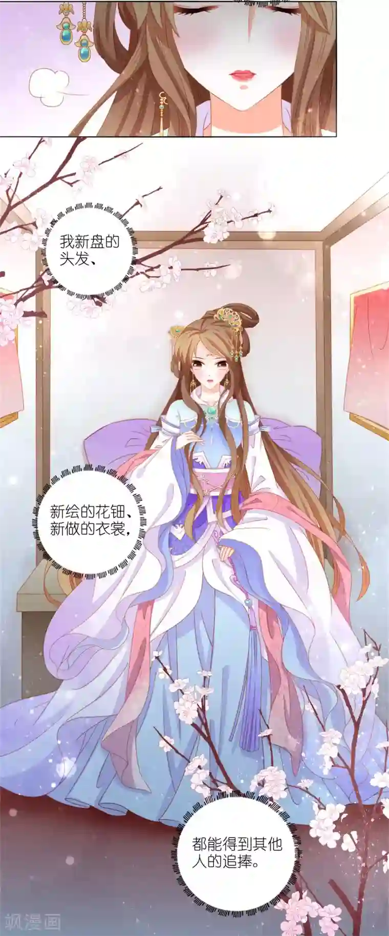 男妃女相第1话 我和弟弟互换了身体