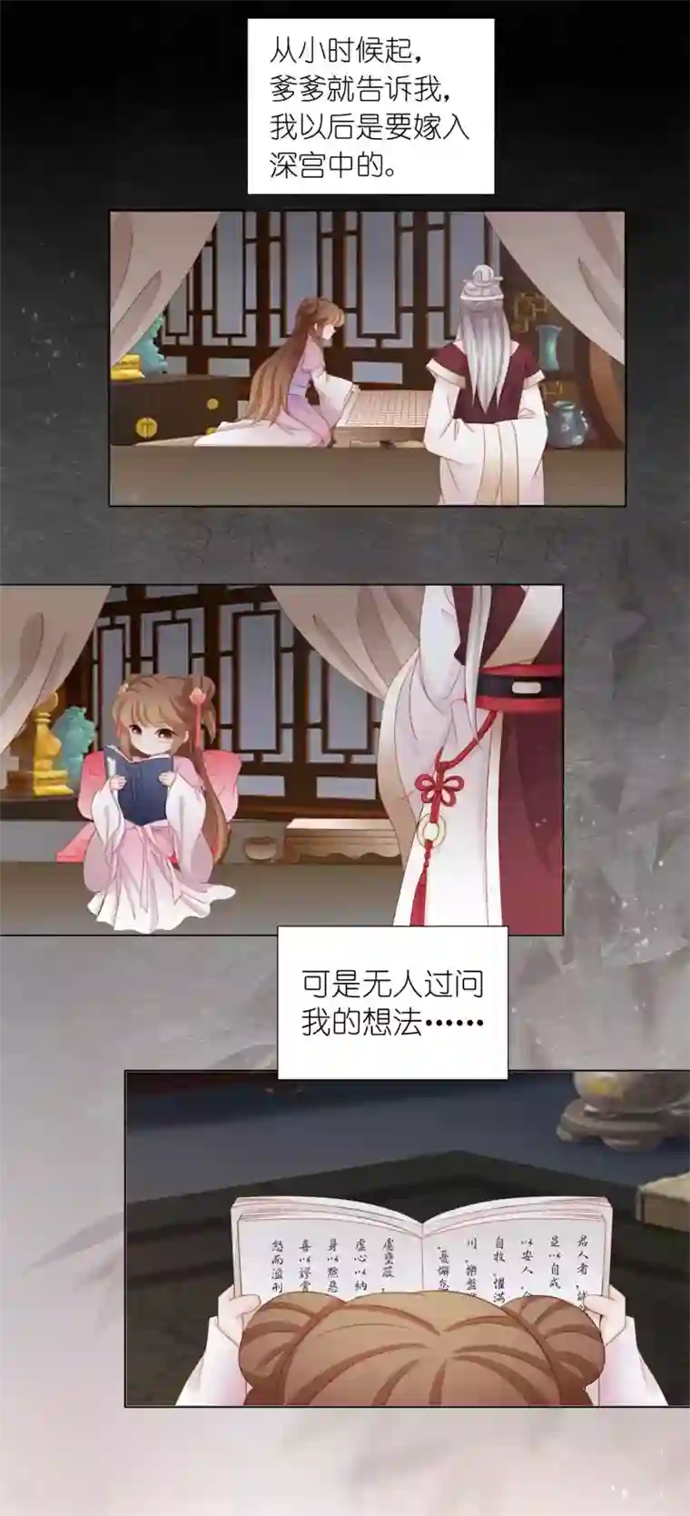 男妃女相第1话 我和弟弟互换了身体