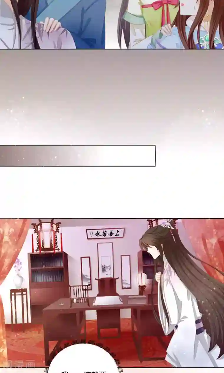 男妃女相第2话 不进宫就嫁给弱智！