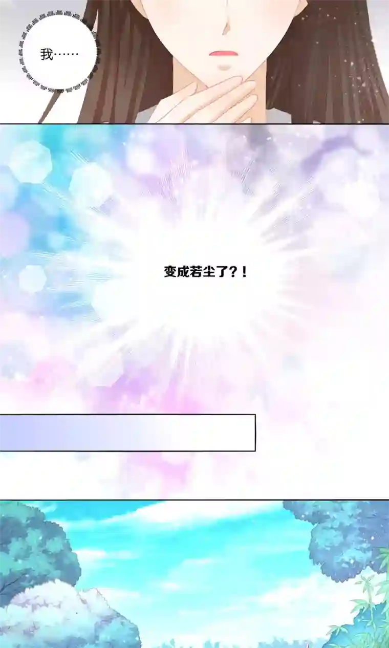 男妃女相第2话 不进宫就嫁给弱智！