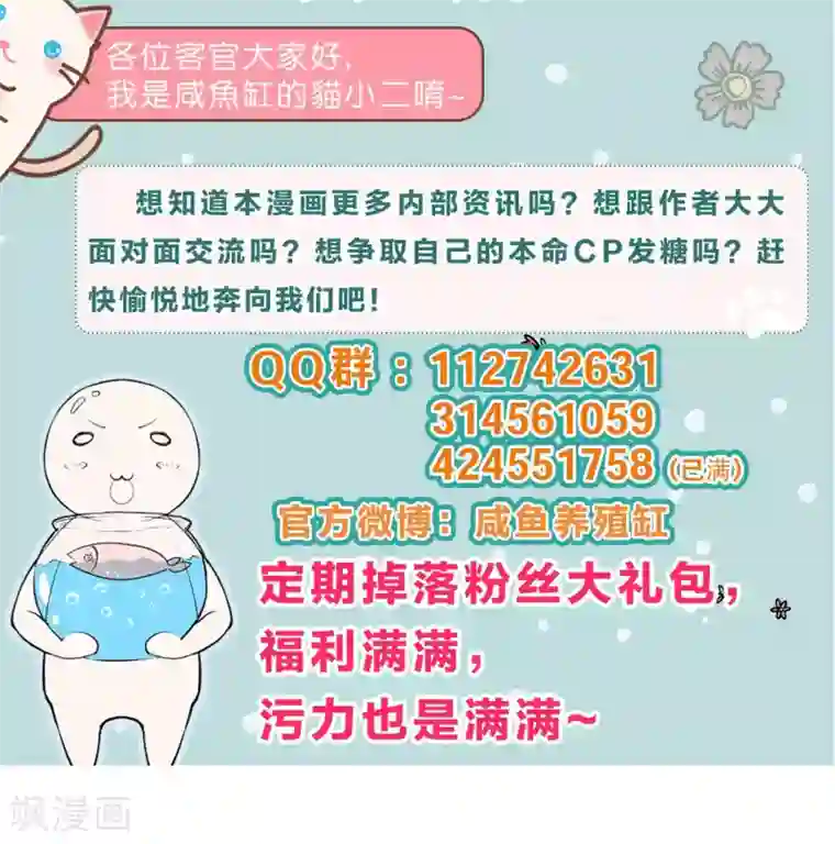 男妃女相第2话 不进宫就嫁给弱智！