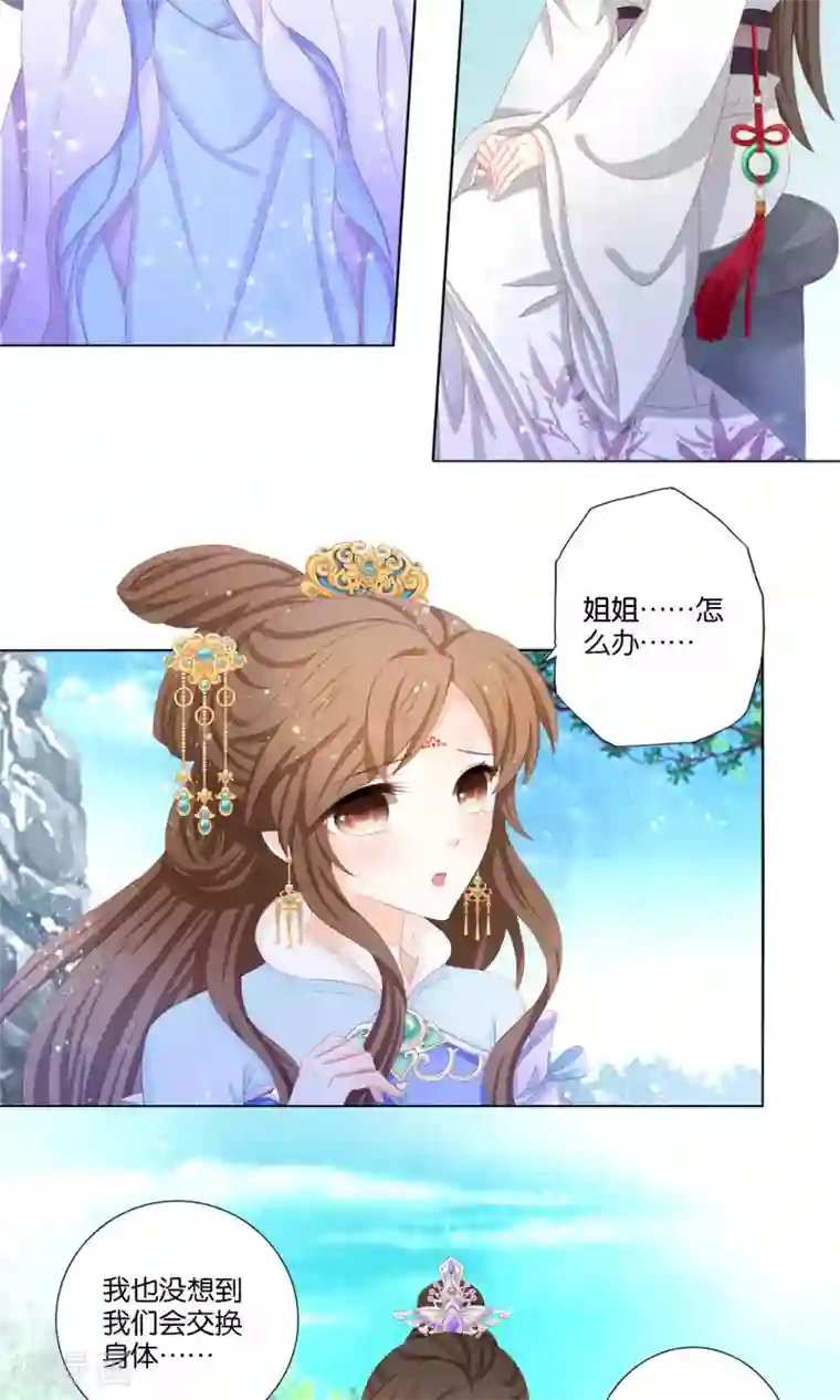 男妃女相第2话 不进宫就嫁给弱智！