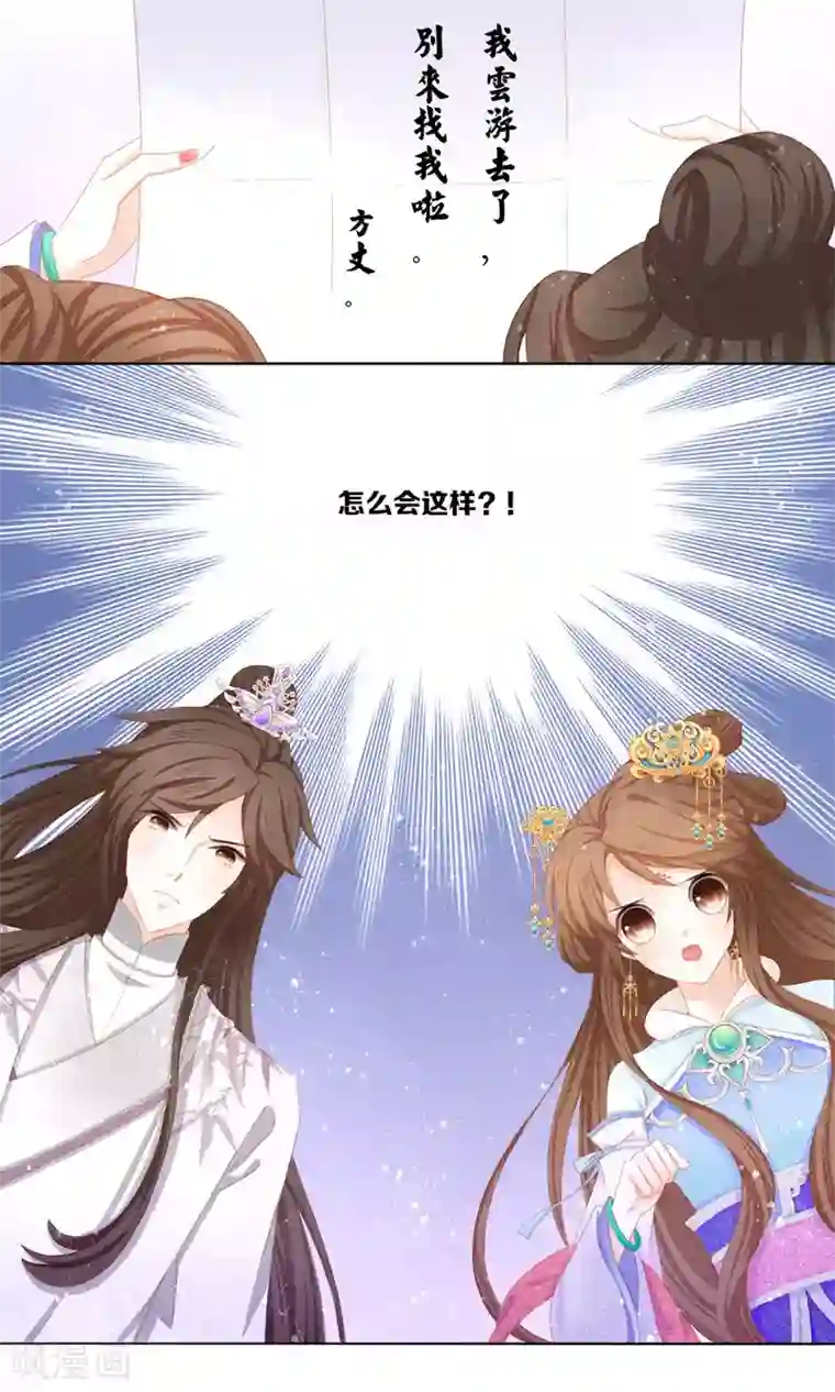 男妃女相第2话 不进宫就嫁给弱智！