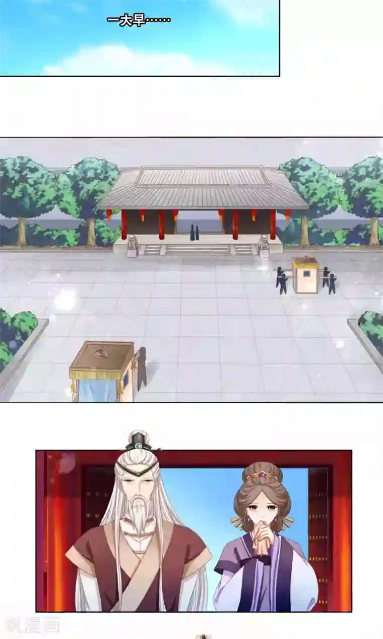 男妃女相第3话 和皇帝姐夫入洞房？！