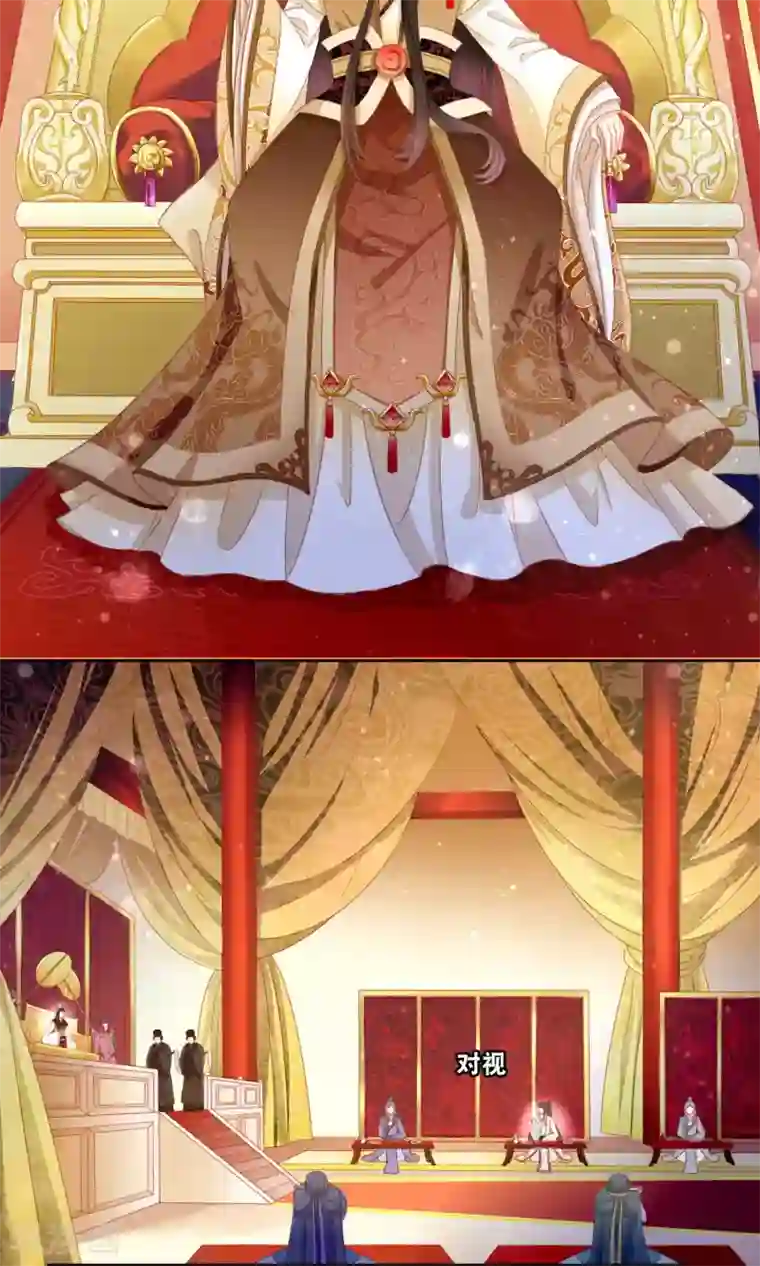 男妃女相第3话 和皇帝姐夫入洞房？！