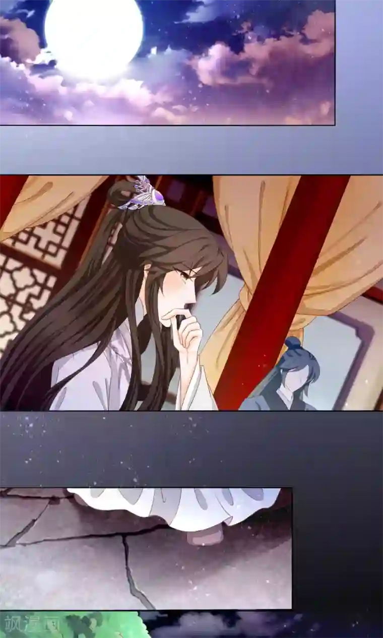 男妃女相第3话 和皇帝姐夫入洞房？！