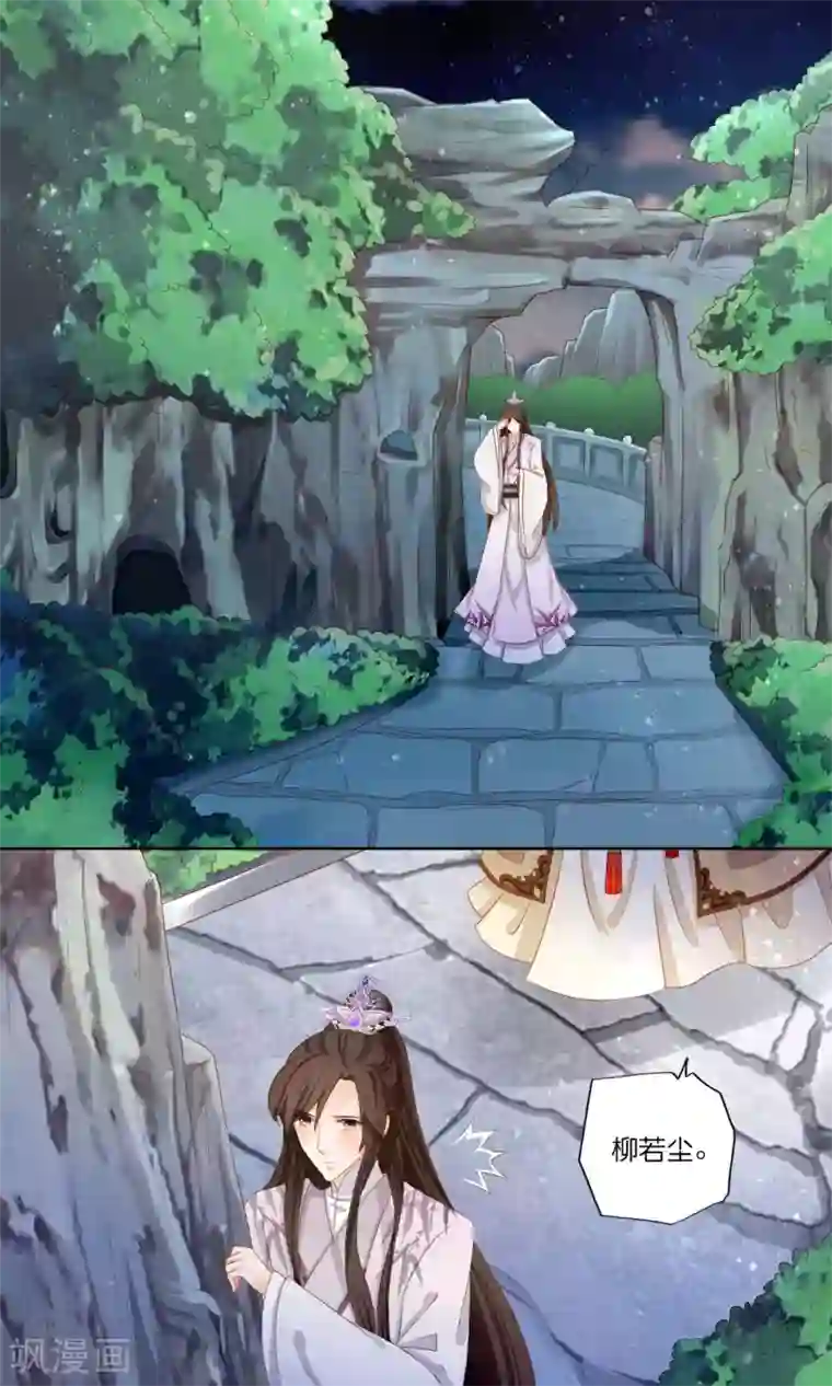 男妃女相第3话 和皇帝姐夫入洞房？！