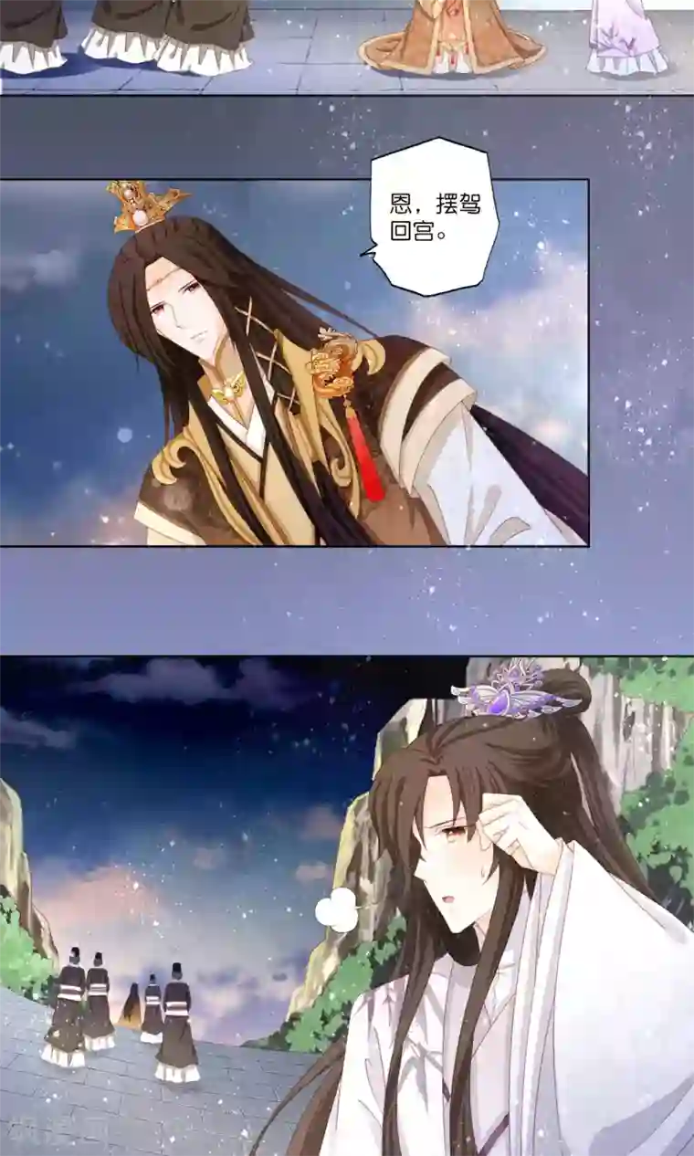 男妃女相第3话 和皇帝姐夫入洞房？！