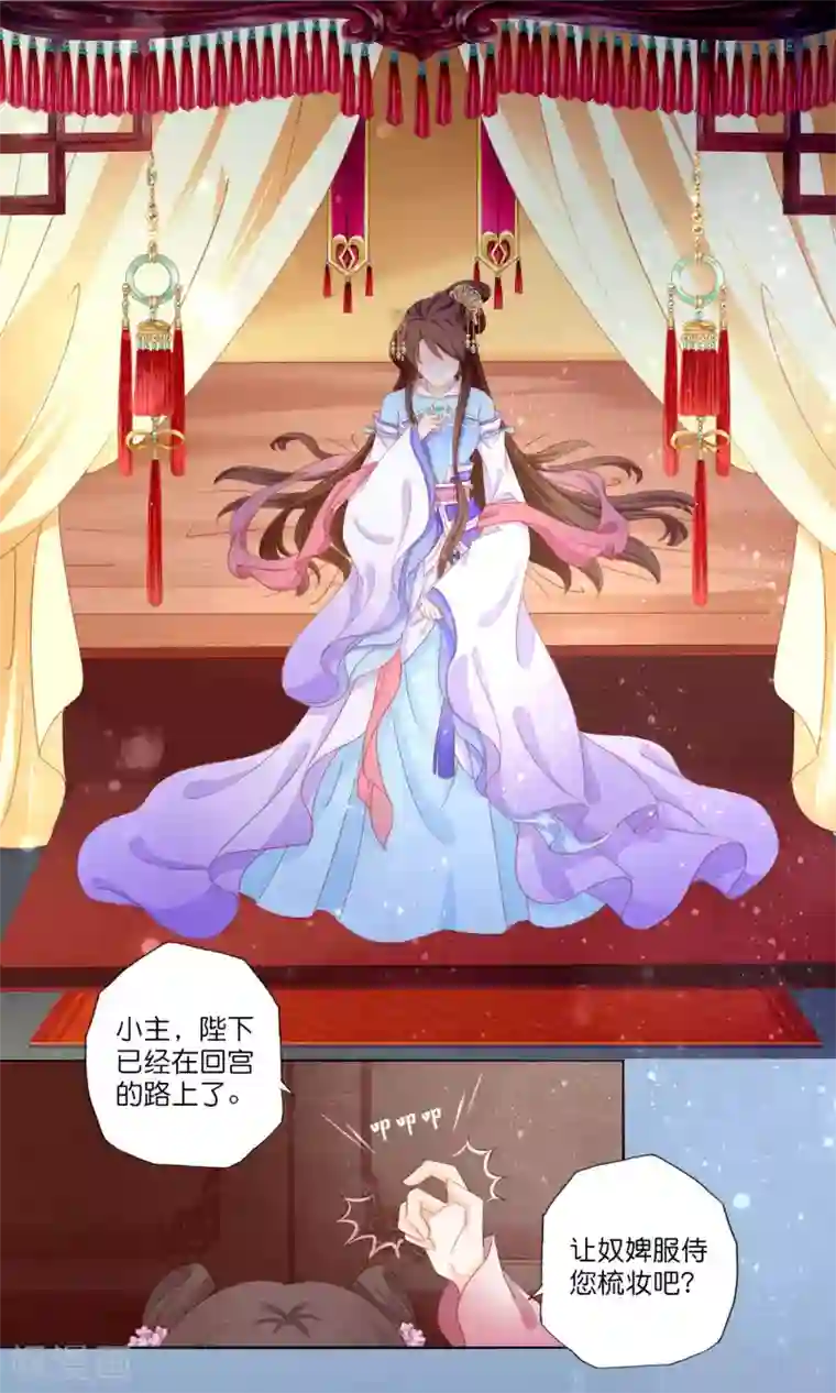 男妃女相第3话 和皇帝姐夫入洞房？！