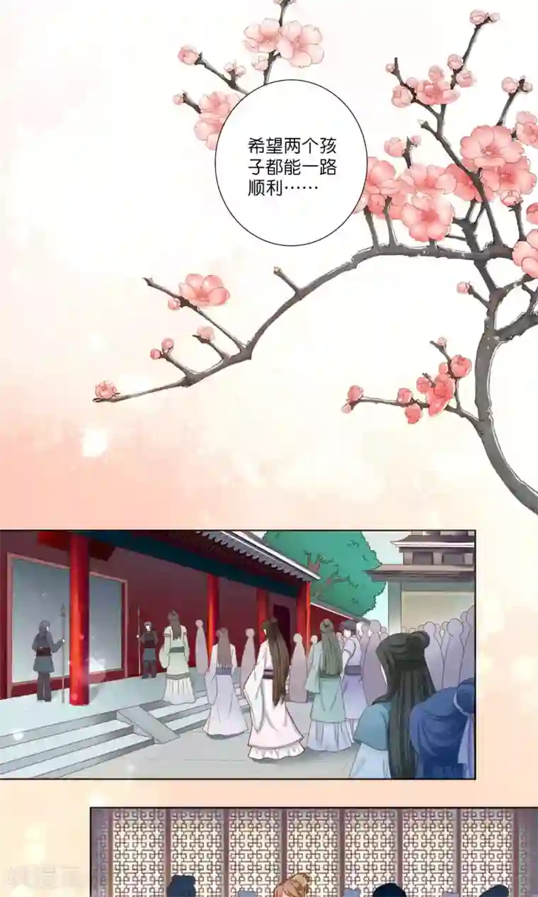 男妃女相第3话 和皇帝姐夫入洞房？！