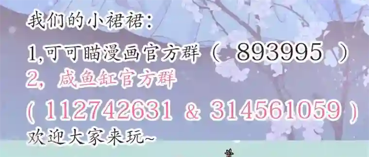 男妃女相第3话 和皇帝姐夫入洞房？！