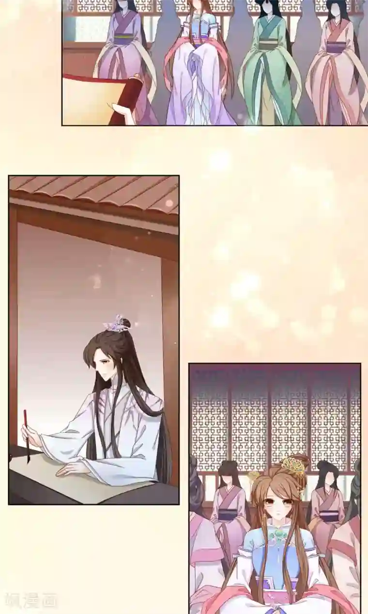 男妃女相第3话 和皇帝姐夫入洞房？！