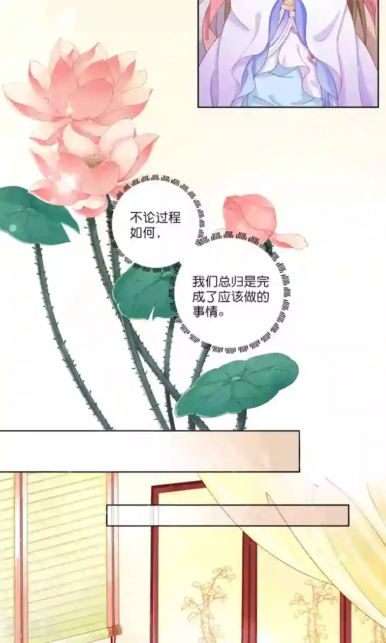 男妃女相第3话 和皇帝姐夫入洞房？！