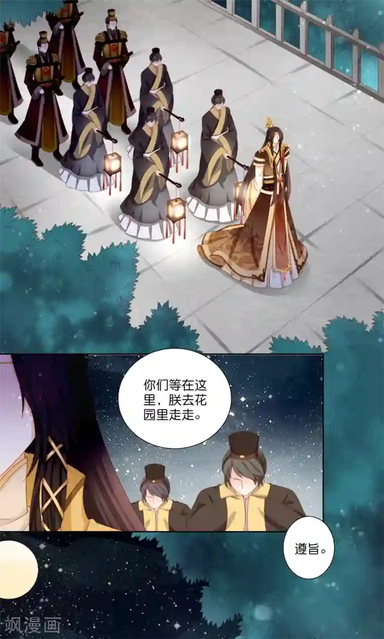 男妃女相第4话 她就这么不愿意嫁给我吗