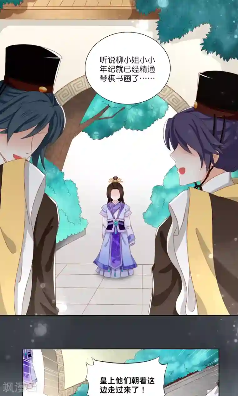 男妃女相第4话 她就这么不愿意嫁给我吗