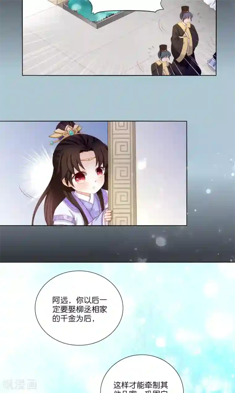 男妃女相第4话 她就这么不愿意嫁给我吗