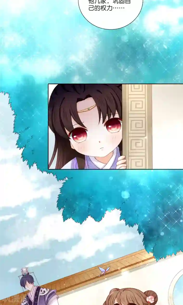 男妃女相第4话 她就这么不愿意嫁给我吗