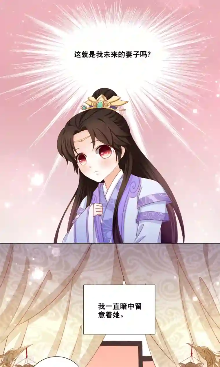 男妃女相第4话 她就这么不愿意嫁给我吗