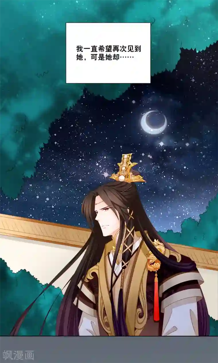 男妃女相第4话 她就这么不愿意嫁给我吗