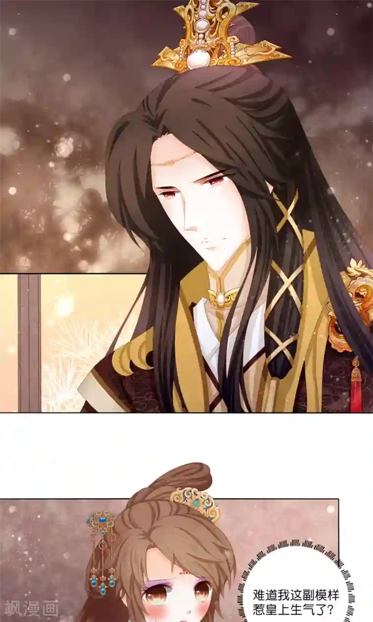 男妃女相第4话 她就这么不愿意嫁给我吗