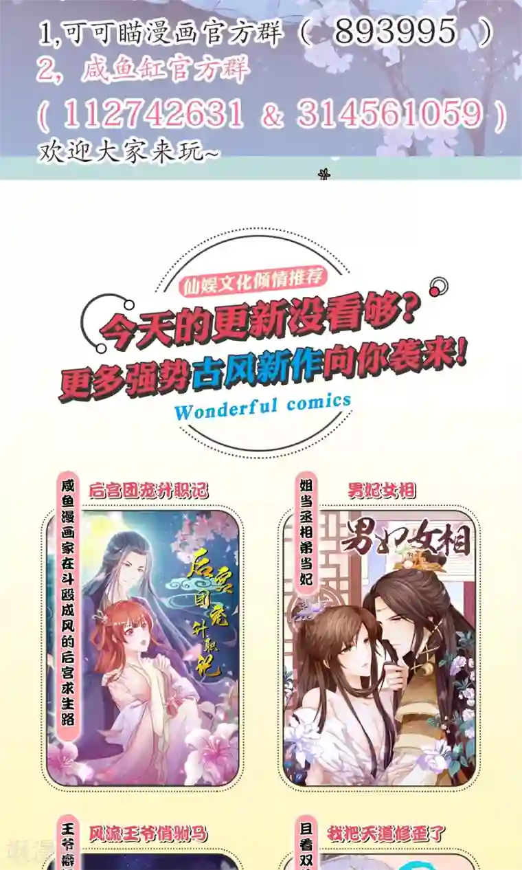 男妃女相第4话 她就这么不愿意嫁给我吗