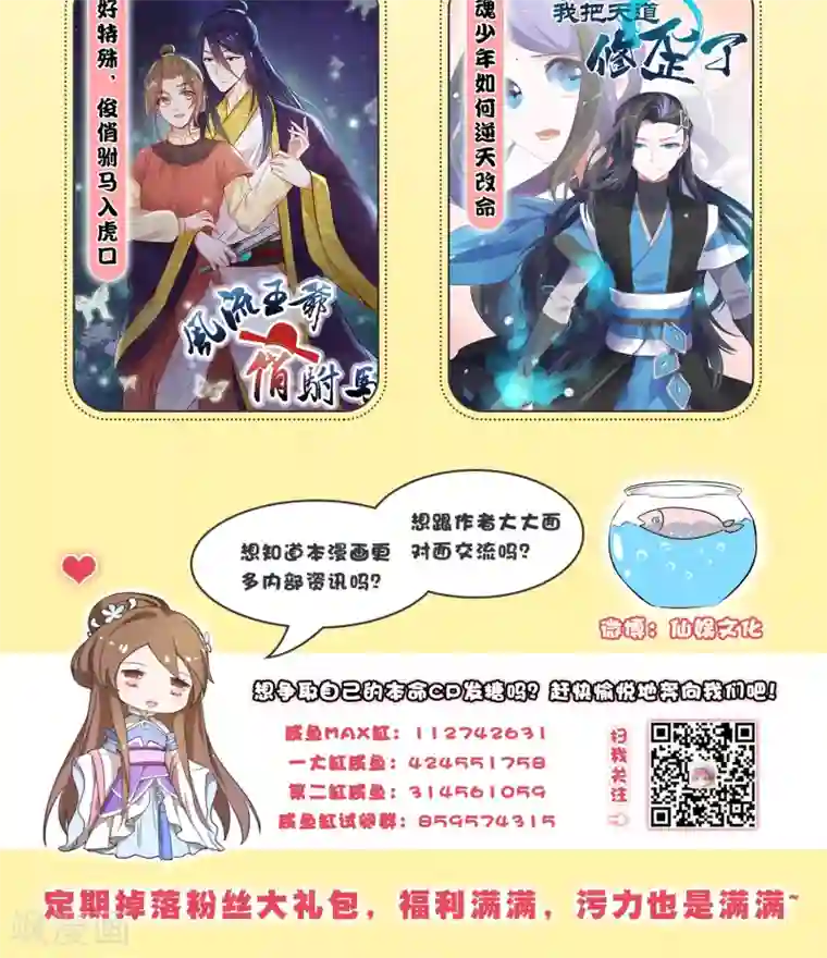 男妃女相第4话 她就这么不愿意嫁给我吗