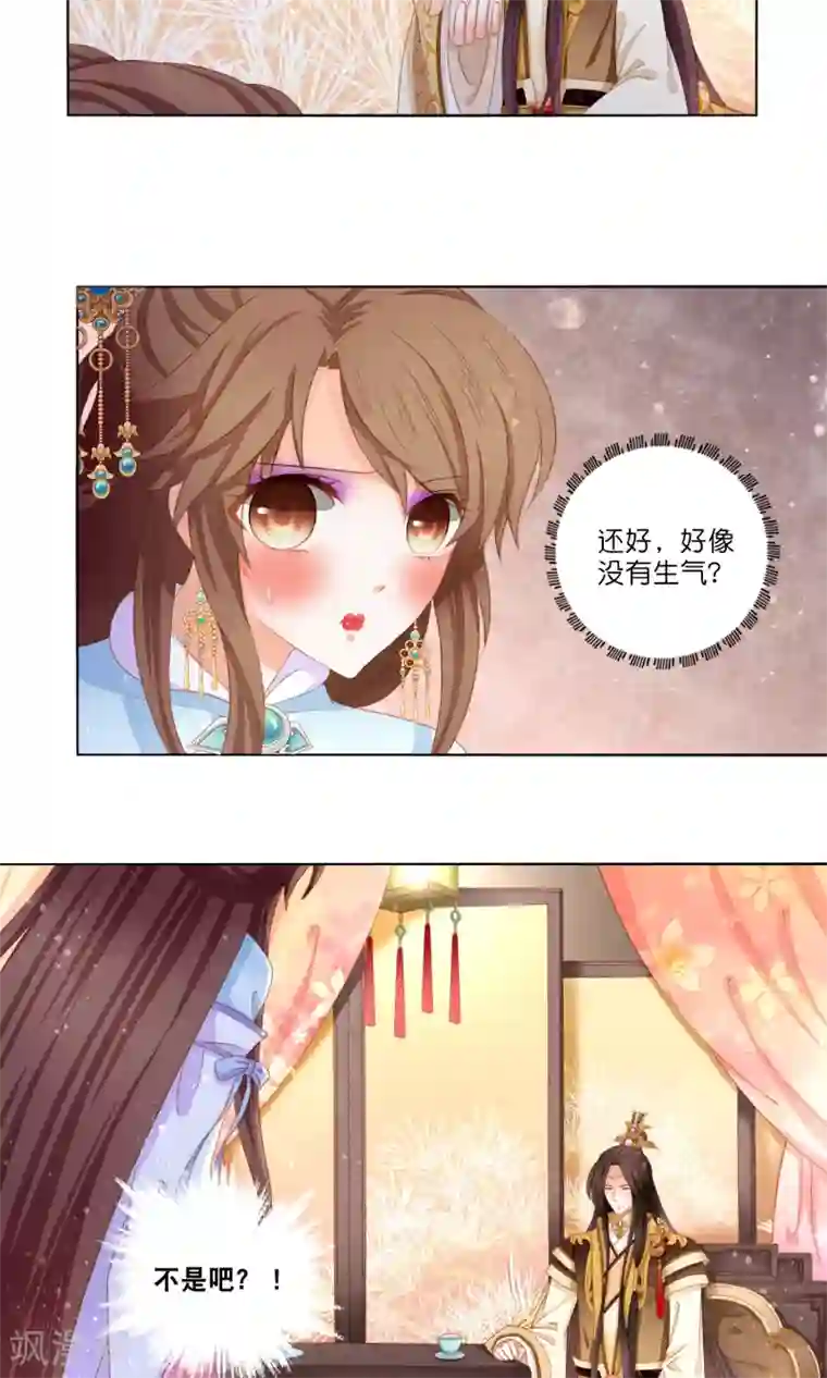 男妃女相第4话 她就这么不愿意嫁给我吗