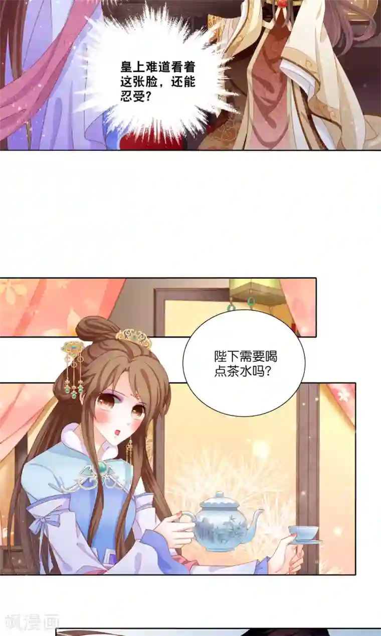 男妃女相第4话 她就这么不愿意嫁给我吗