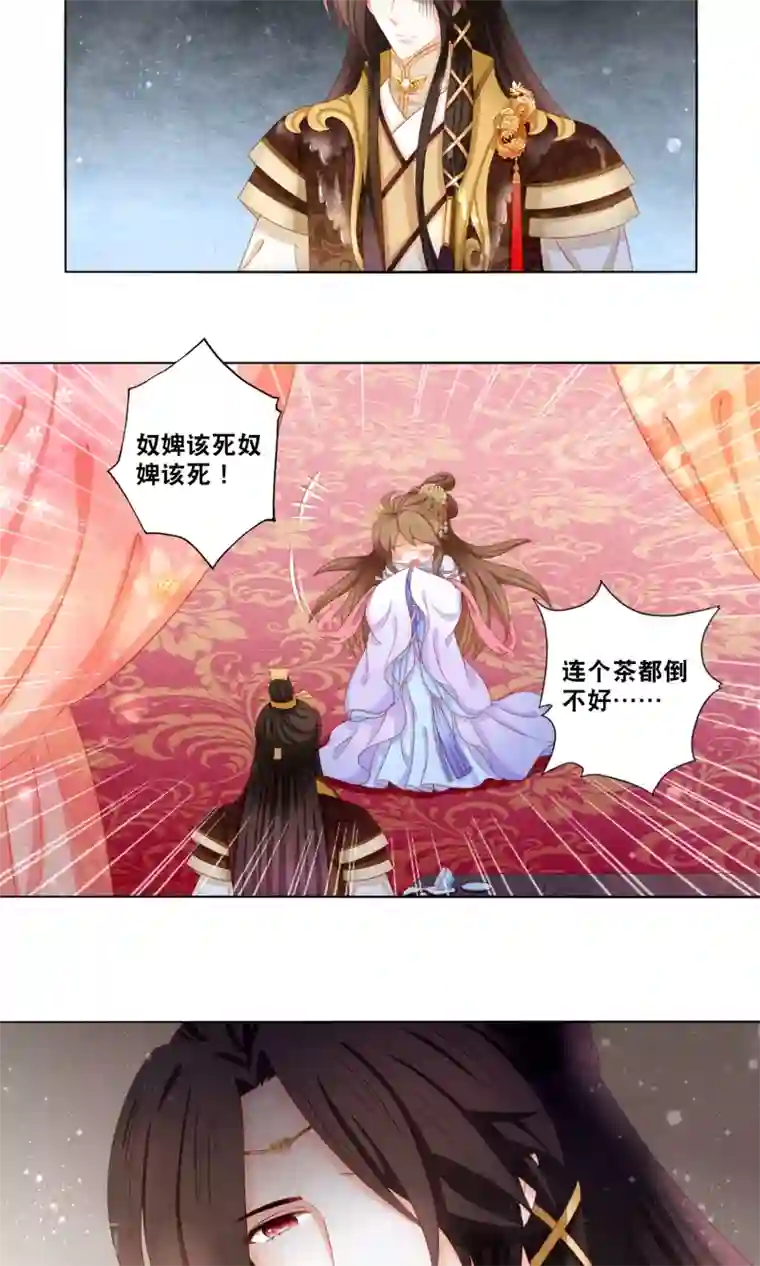 男妃女相第4话 她就这么不愿意嫁给我吗