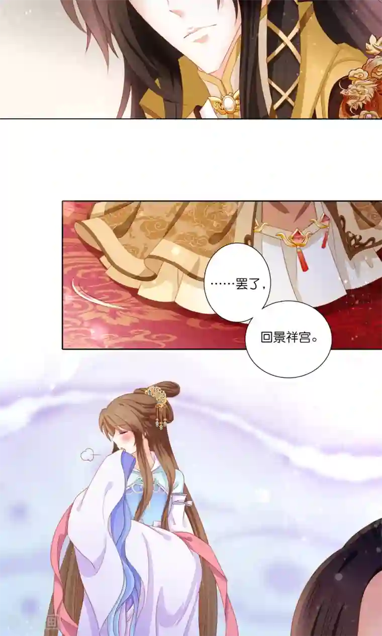 男妃女相第4话 她就这么不愿意嫁给我吗