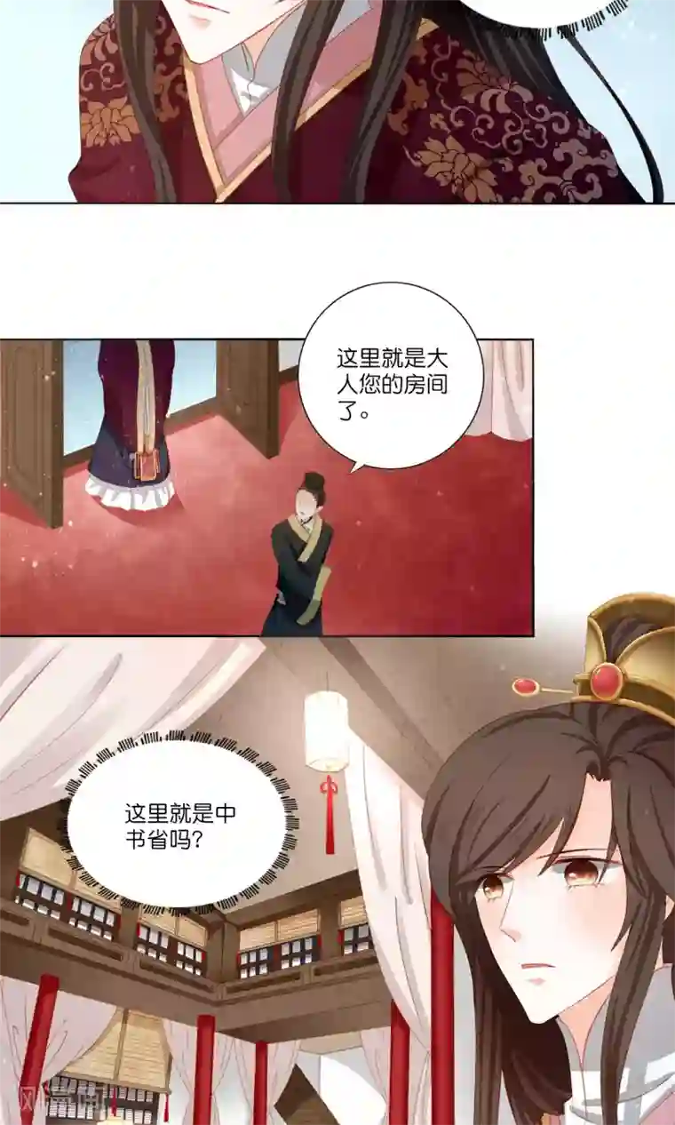 男妃女相第5话 用弟弟的身体和女人成亲？