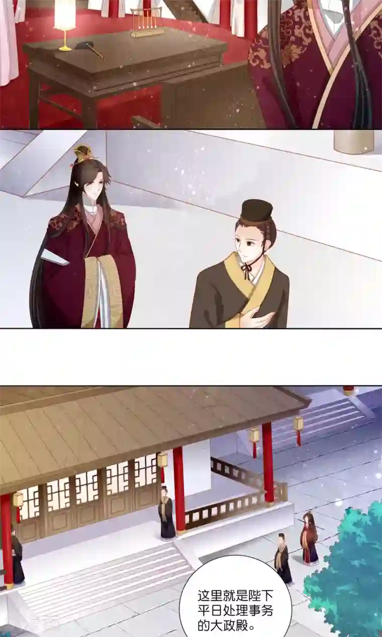 男妃女相第5话 用弟弟的身体和女人成亲？