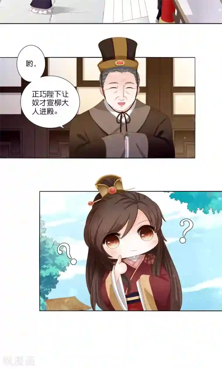 男妃女相第5话 用弟弟的身体和女人成亲？