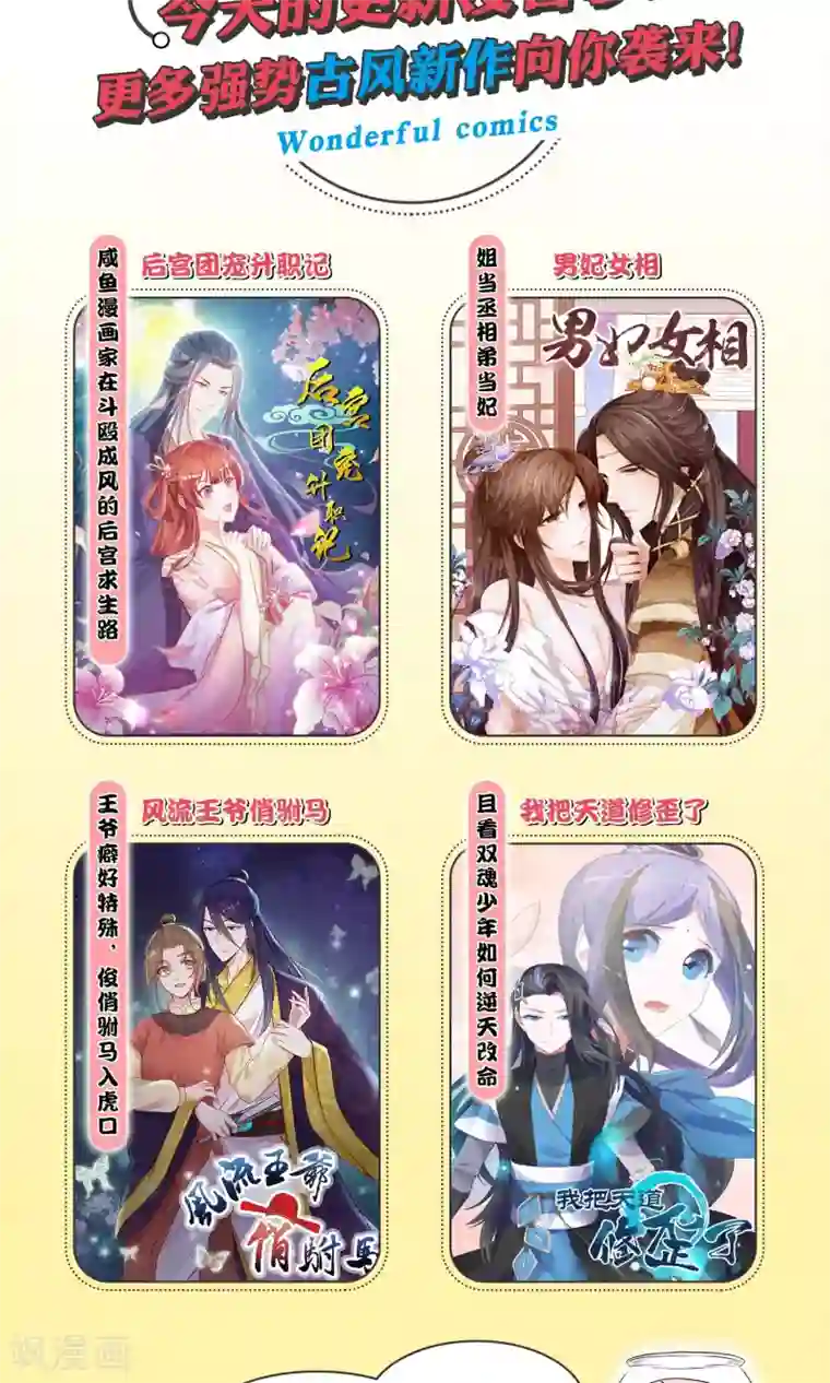 男妃女相第5话 用弟弟的身体和女人成亲？