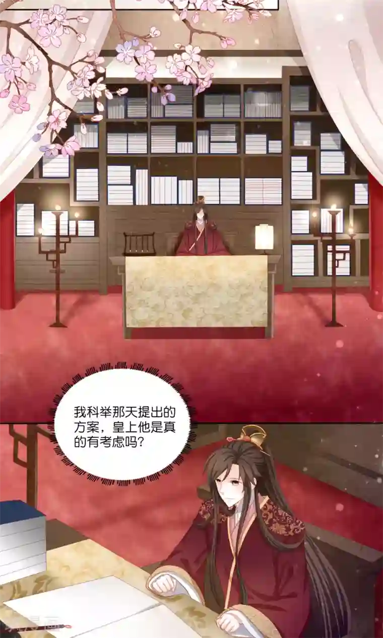 男妃女相第6话 被打入冷宫也能快乐生活